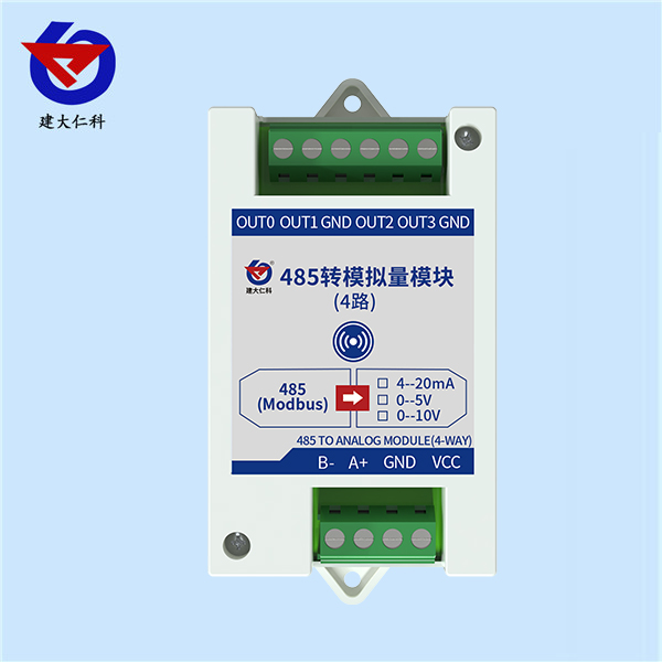 485转模拟量模块